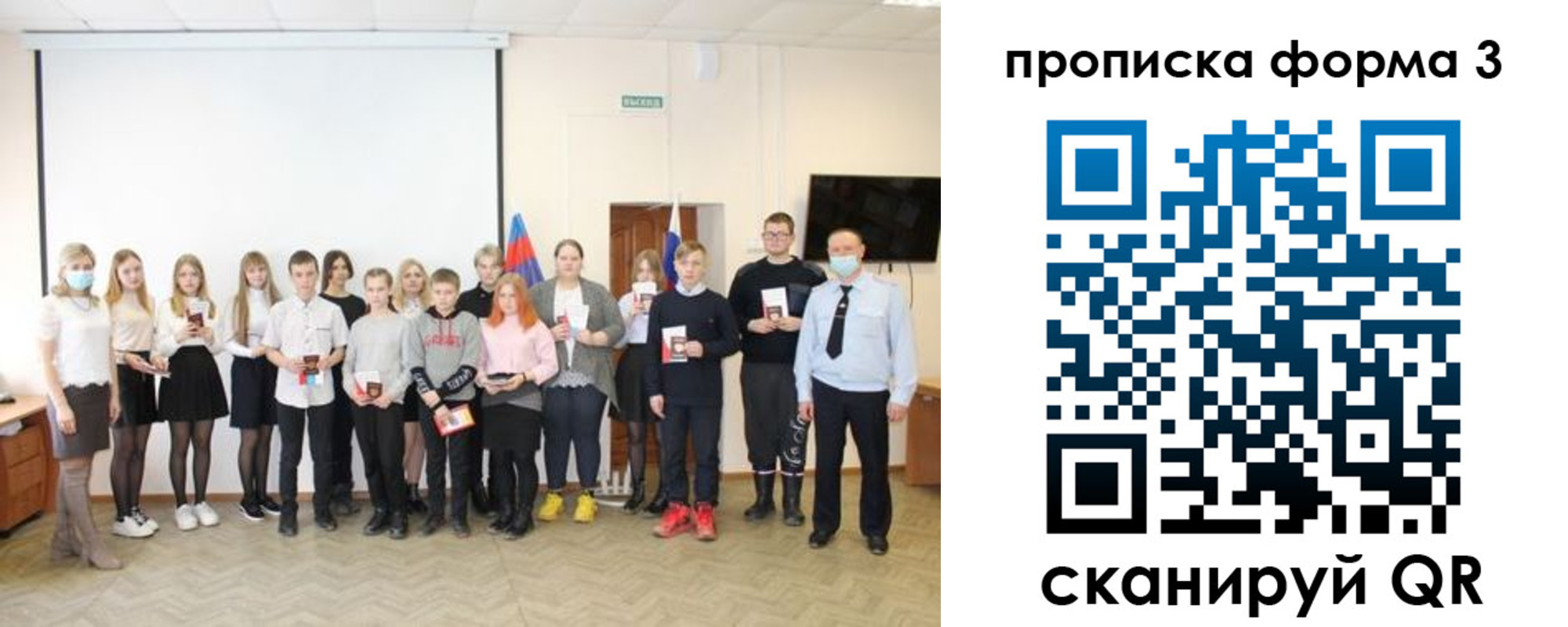 прописка гарантия в Курчатове