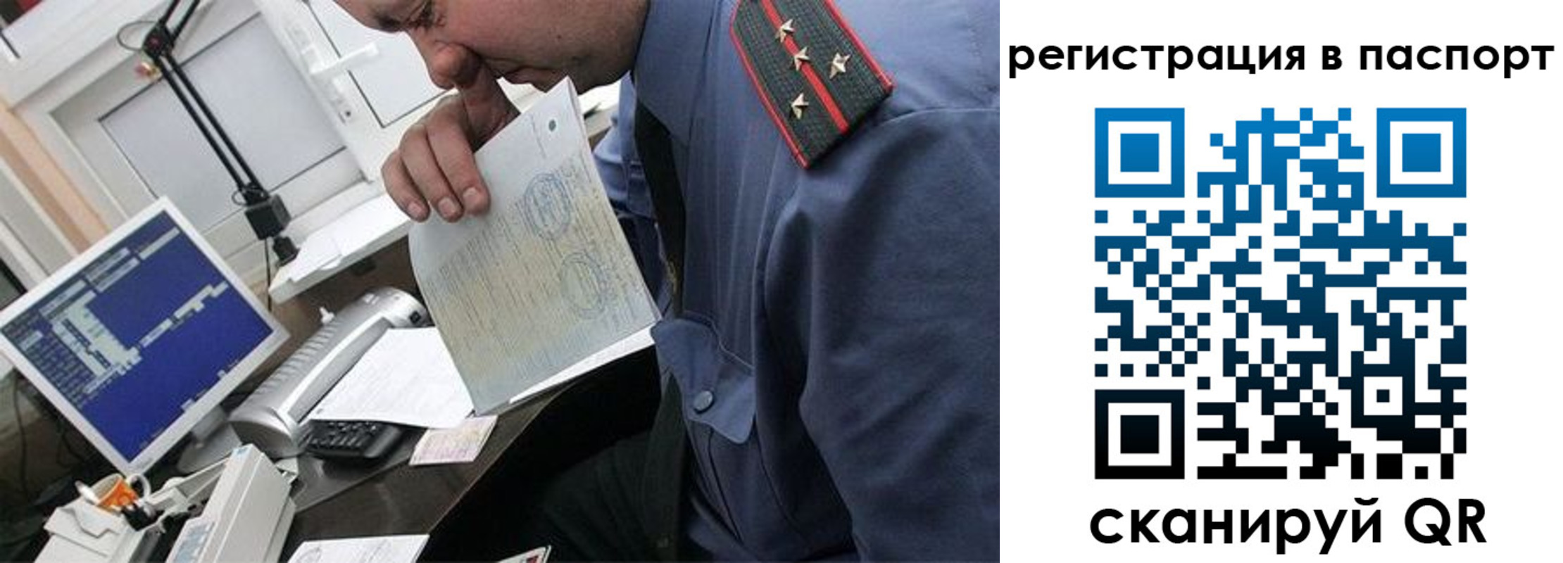прописка от собственника в Курчатове