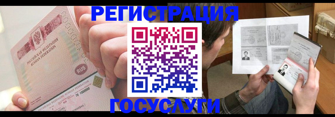 прописка для кредита в Курчатове